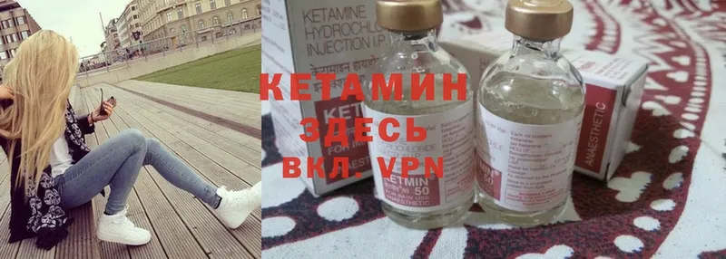 Кетамин ketamine  Грайворон 