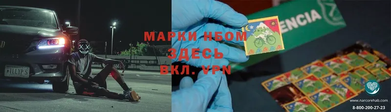 Марки N-bome 1,5мг  Грайворон 